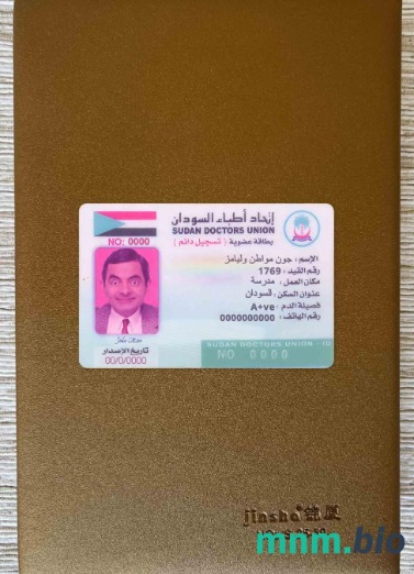 Sudan karta związku lekarzy – wygląd fotograficzny, wygląd skanu i zdjęcie, 2 w 1